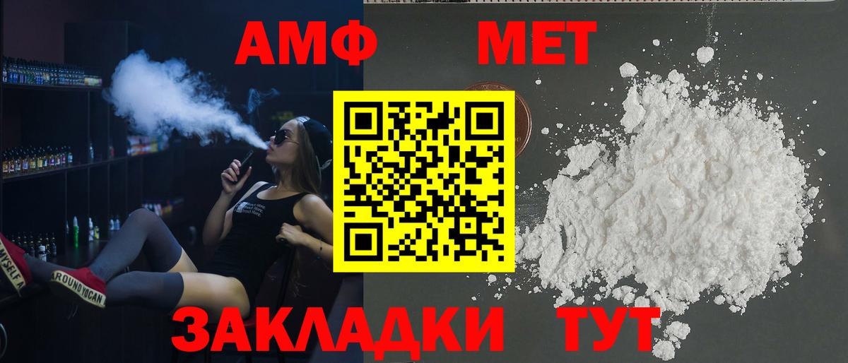 KRAKEN tor  Amphetamine Розовый  Вход с VPN  Железноводск  Amphetamine 