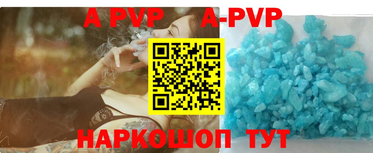 купить наркоту  Alfa_PVP мука  Alfa_PVP мука  Железноводск  Вход с VPN  А ПВП крисы CK 