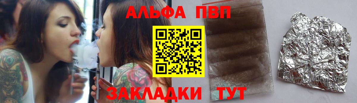 Alpha PVP крисы CK Железноводск