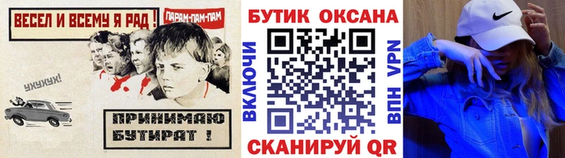 Бутират жидкий экстази  blacksprut tor  Железноводск 