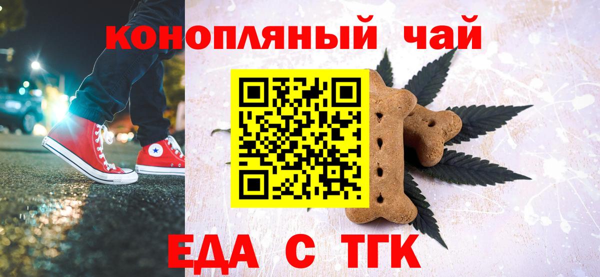 Железноводск  Canna-Cookies конопля  Вход с VPN 