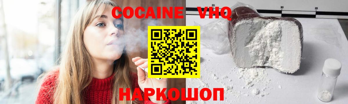 Кокаин Колумбийский  Вход с VPN  КОКАИН  Железноводск 