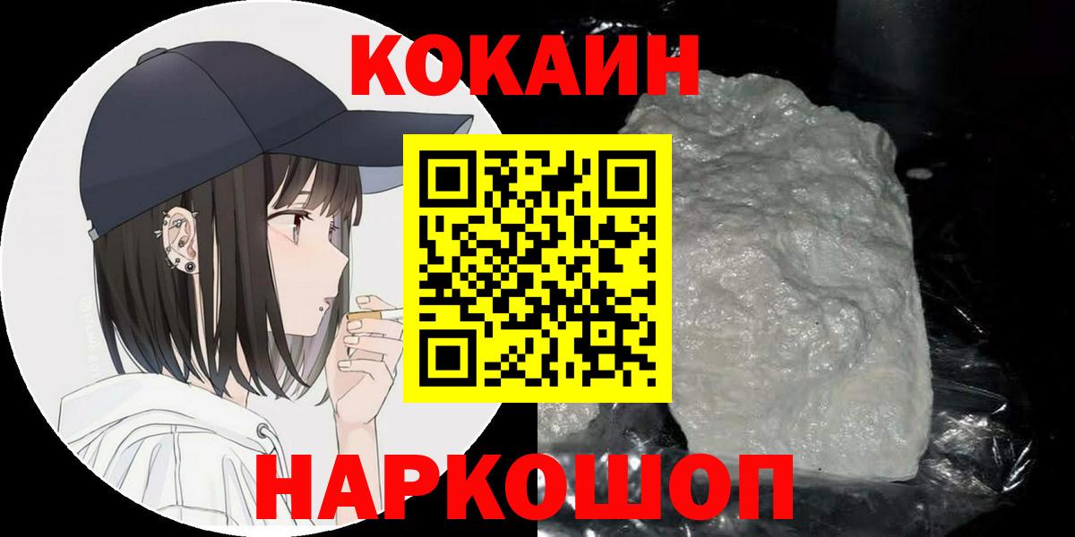 COCAIN Эквадор Железноводск