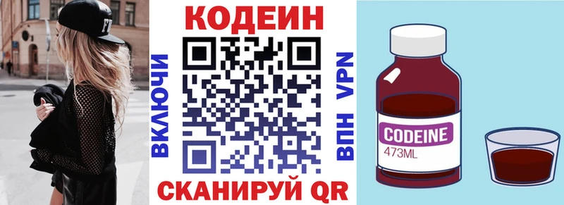 Codein напиток Lean (лин)  где найти наркотики  Железноводск 