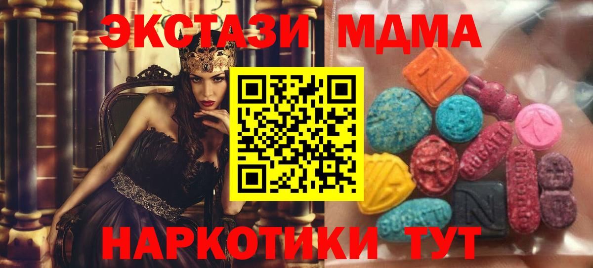 Экстази TESLA Железноводск