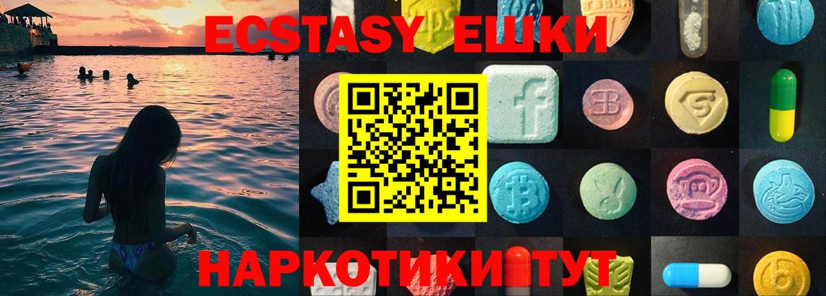 Железноводск  ЭКСТАЗИ MDMA  Экстази  Экстази TESLA  Вход с VPN 