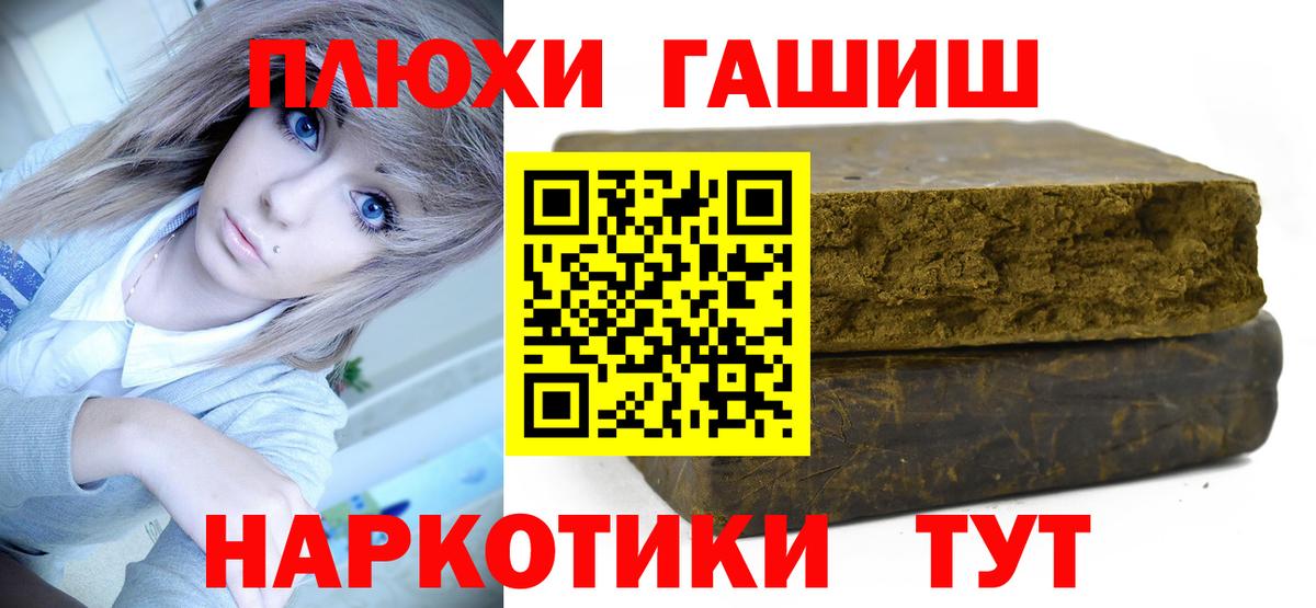 ГАШ VHQ  Вход с VPN  ГАШ AMNESIA HAZE  Железноводск 