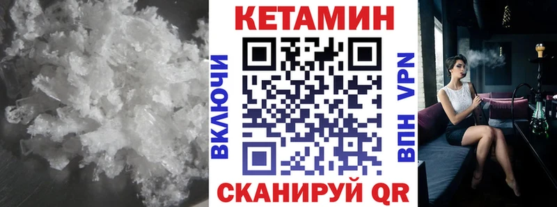 КЕТАМИН ketamine Железноводск