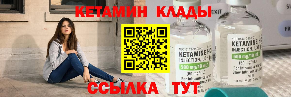 Железноводск  Кетамин ketamine  Вход с VPN  Кетамин ketamine 