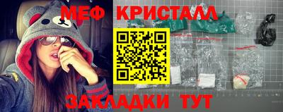 мяу мяу кристалл Волгодонск