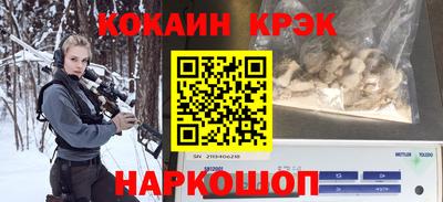 кокаин премиум Волжский