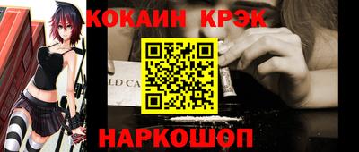 кокаин премиум Волжский