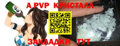 мяу мяу кристалл Волгодонск