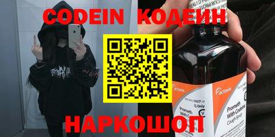 мяу мяу кристалл Волгодонск