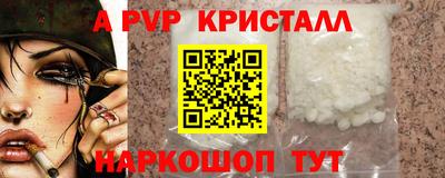 мяу мяу кристалл Волгодонск