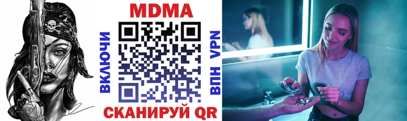 купить закладку MEGA это формула Железноводск МДМА VHQ