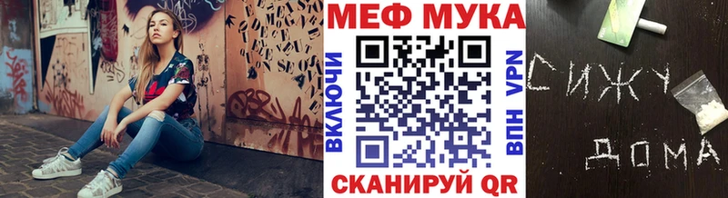 цена   Железноводск  МЕФ мука 