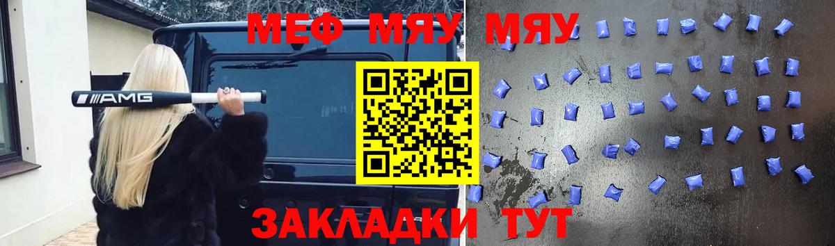 МЕФ кристаллы  ГАШИШ  Вход с VPN  МАРИХУАНА  Железноводск  МЕТАДОН  МЕФ  Кокаин 