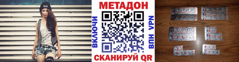 MEGA tor Железноводск МЕТАДОН VHQ хочу наркоту