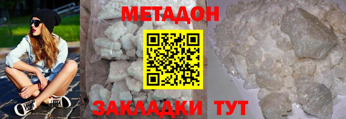 Метамфетамин Железноводск