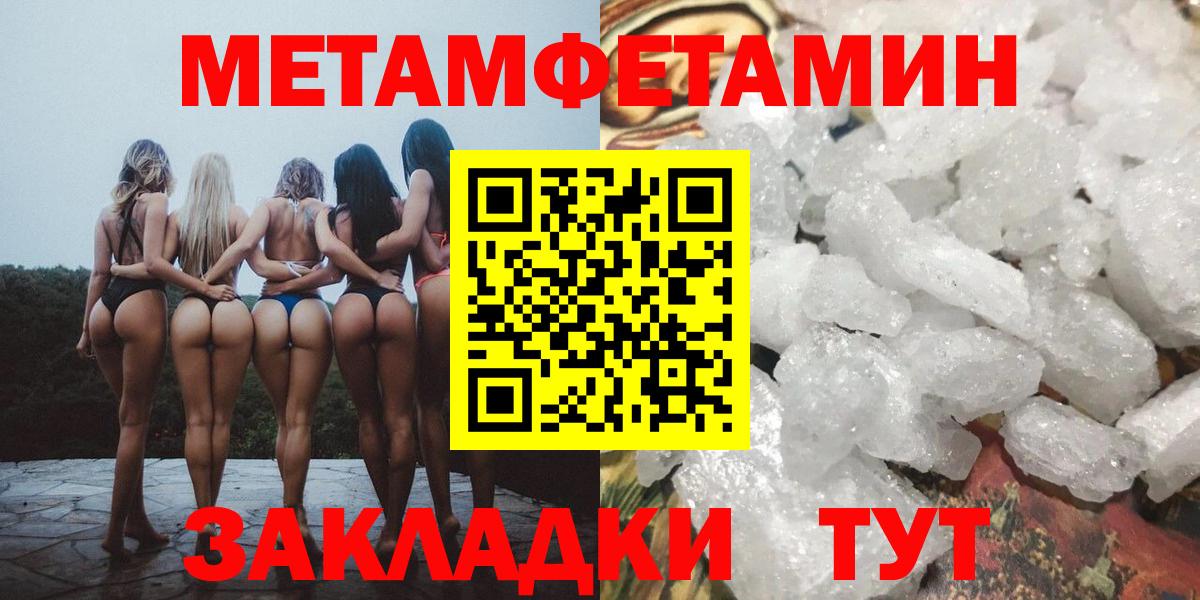 Железноводск  МЕТАМФЕТАМИН пудра  МЕТАМФЕТАМИН пудра  Вход с VPN 