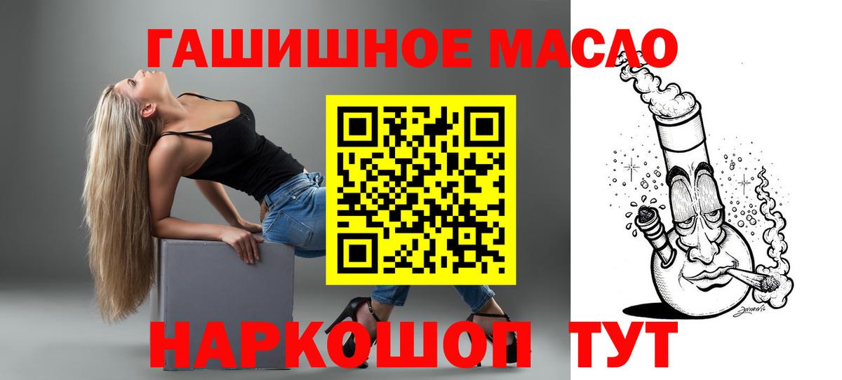 Дистиллят ТГК вейп Железноводск