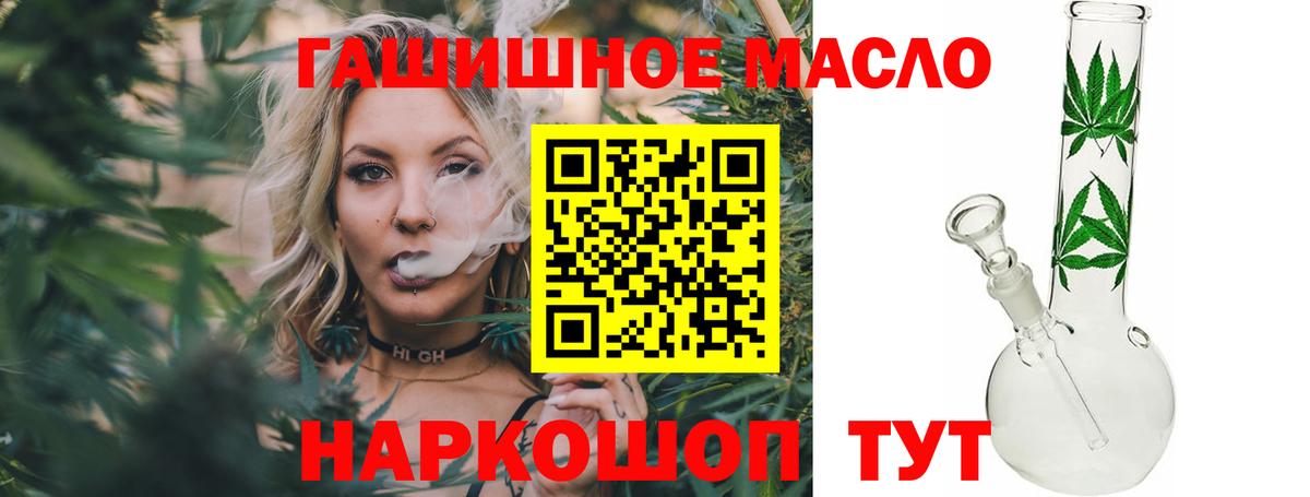 ТГК жижа  Вход с VPN  Железноводск  ТГК гашишное масло 